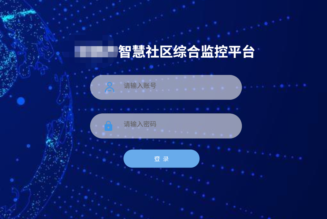 北京云鄴科技有限公司,智慧社區(qū)綜合監(jiān)控平臺(tái)