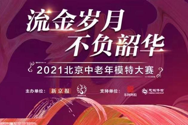 北京云鄴科技有限公司,新京報(bào)-投票小程序